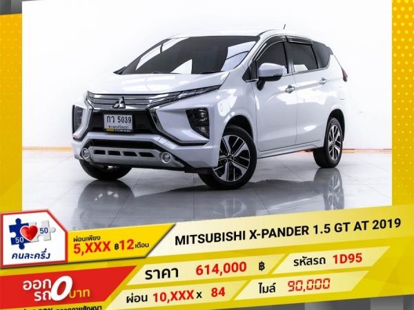 2019  MITSUBISHI X-PANDER 1.5 GT ผ่อน 5,392 บาท 12 เดือนแรก รูปที่ 0
