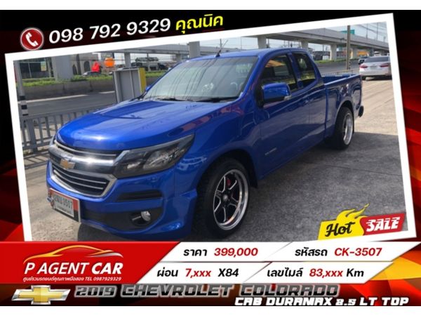 2019 CHEVROLET COLORADO CAB DURAMAX 2.5 LT TOP ติดเครื่องเสียงชุดใหญ่