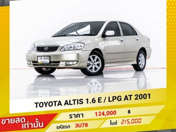 2001 TOYOTA  ALTIS 1.6 E  LPG ขายสดเท่านั้น รูปที่ 0