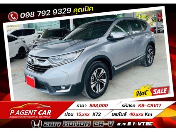 2017 HONDA CR-V 2.4 E i-Vtec เครดิตดีจัดได้เต็ม