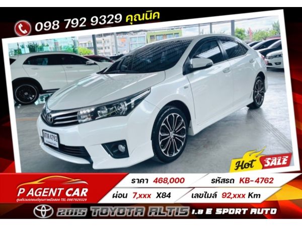 2015 TOYOTA  ALTIS 1.8 E Sport AUTO เครดิตดีฟรีดาวน์