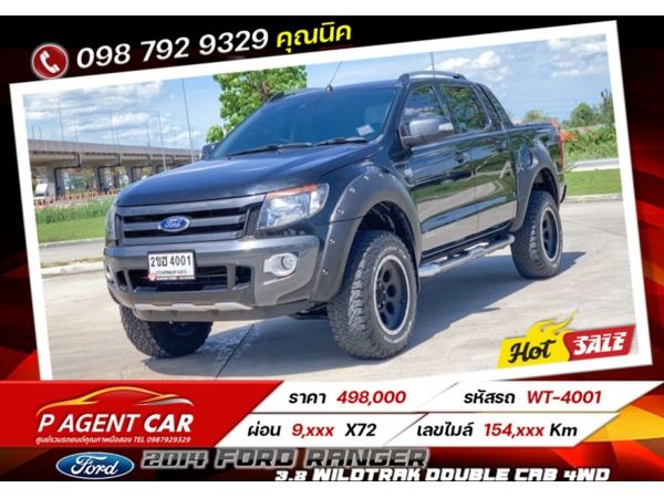 2014 FORD RANGER 3.2 WILDTRAK DOUBLE CAB 4WD เครดิตดีฟรีดาวน์ รูปที่ 0