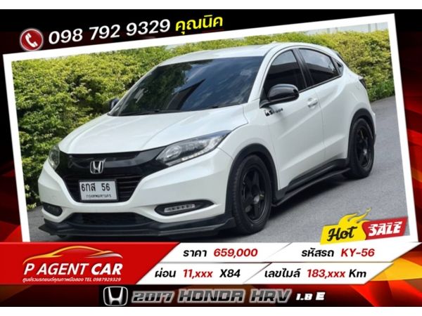 2017 HONDA HRV 1.8 E เครดิตดีฟรีดาวน์ รูปที่ 0