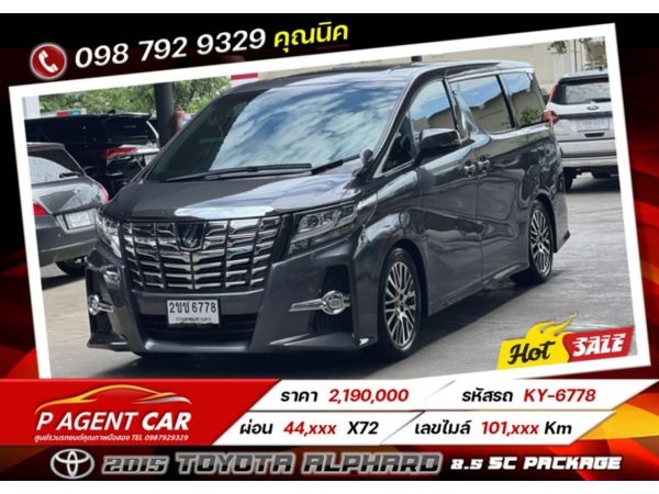 2015 Toyota alphard  2.5 SC Package