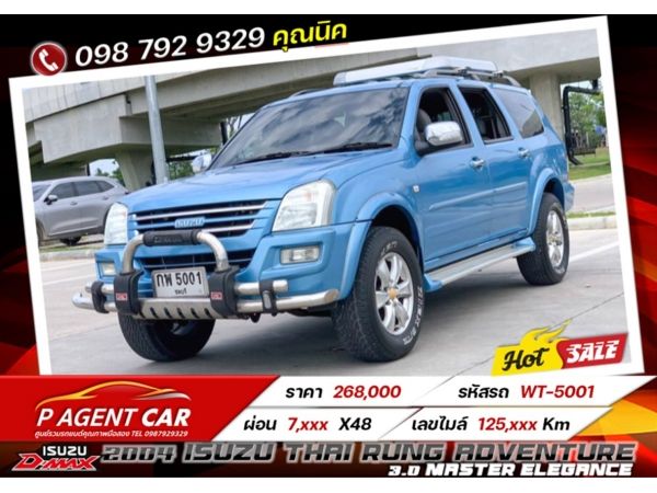 2004 ISUZU THAI RUNG ADVENTURE 3.0 MASTER ELEGANCE