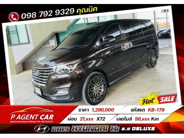 รูปของ 2019 HYUNDAI H1 2.5 DELUXE เครดิตดี จัดได้เต็ม