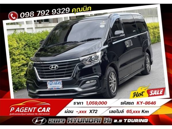 2019 HYUNDAI  H1 2.5 TOURING เครดิตฟรีดาวน์