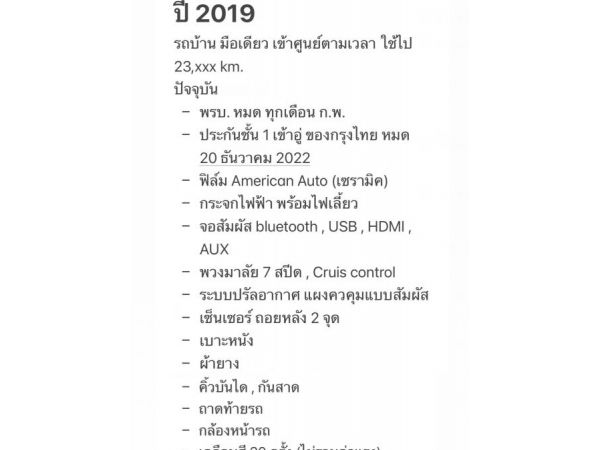 ขายรถ Jazz ปี 2019 รุ่น RS สีขาวมุก