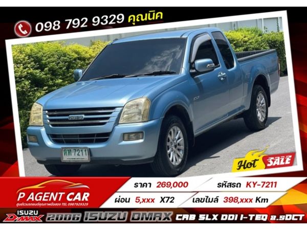 2006 ISUZU DMAX Cab SLX Ddi i-TEQ 2.5DCT ผ่อนเพียง 5,xxx เท่านั้น