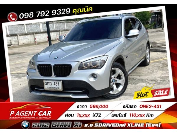 2012 BMW X1 2.0 sDrived18i XLine (E84)  ฟรีดาวน์ ดอกเบี้ย 2.79%