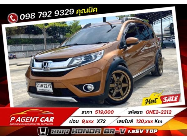 2017 HONDA BR-V 1.5SV TOP ฟรีดาวน์  ดอกเบี้ย 0% 12 เดือน รูปที่ 0