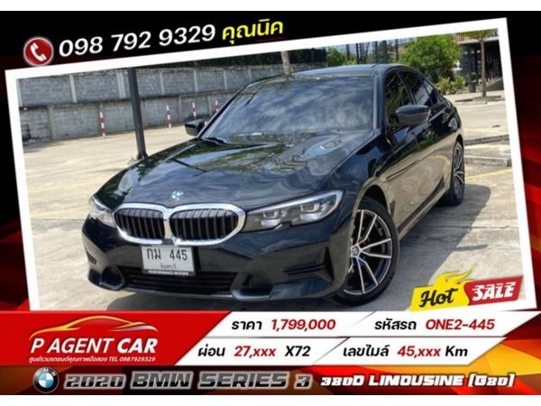 2020 BMW SERIES 3 320d Limousine (G20) ฟรีดาวน์ ดอกเบี้ย 2.49%