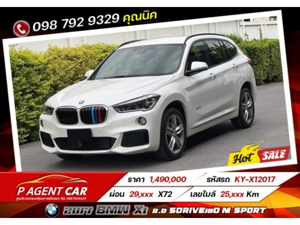 2017 BMW X1 2.0 sDrive18d M Sport รูปที่ 0