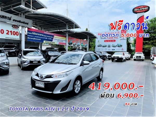 ฟรีดาวน์ ออกรถ 5,000 บาท ราคาโปรโมชั่น 419,000 บาท รูปที่ 0