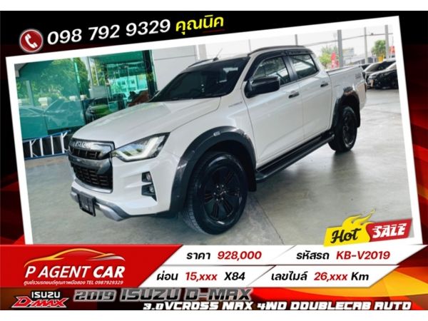 2019 ISUZU D-Max 3.0VCROSS MAX 4WD Doublecab Auto เครดิตดีฟรีดาวน์