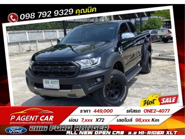 2016 FORD RANGER ALL NEW OPEN CAB  2.2 Hi-Rider XLT ฟรีดาวน์ ดอกเบี้ยถูก 2.79%