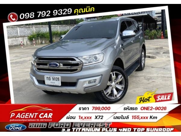 2016 Ford Everest 3.2 Titanium Plus 4WD TOP SUNROOF ฟรีดาวน์ ดอกเบี้ย 2.49%