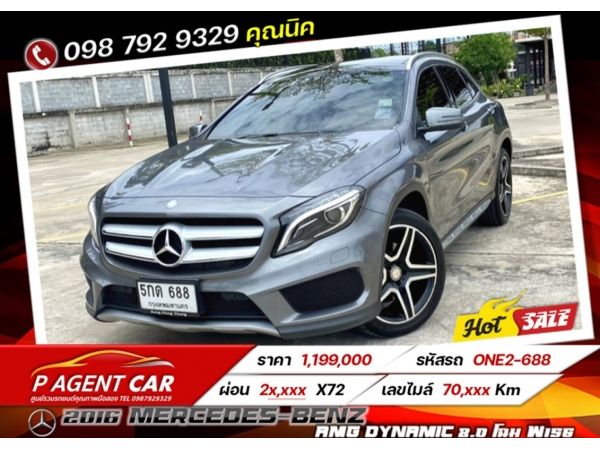 2016 Mercedes-Benz GLA 250 AMG Dynamic 2.0 โฉม W156 ดาวน์ 0% ดอกเบี้ย 2.49 %