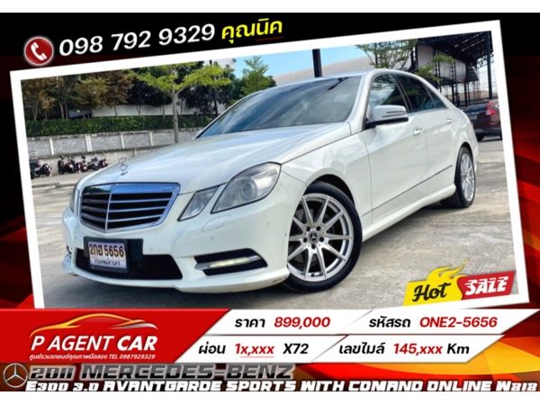 2011 Mercedes Benz E300 3.0 Avantgarde Sports with Comand Online W212 รูปที่ 0