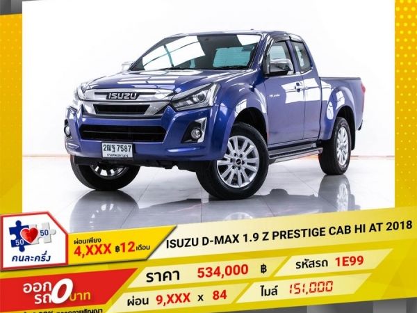 2018 ISUZU D-MAX 1.9 Z PRESTIGE CAB HI-LANDER เกียร์ออโต้ AT  ผ่อน 4,785 บาท 12 เดือนแรก รูปที่ 0