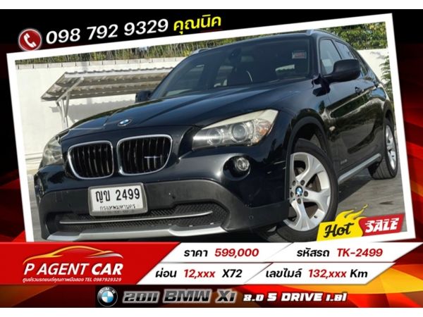 2011 BMW X1 2.0 S Drive 1.8i เครดิตดีฟรีดาวน์