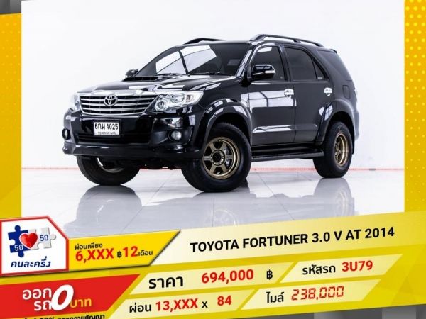 2014 TOYOTA FORTUNER 3.0 V  ผ่อน 6,535 บาท 12 เดือนแรก