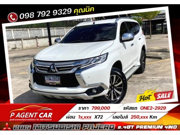 2015 MITSUBISHI PAJERO SPORT 2.4GT PREMIUM 4WD ดาวน์ 0% ฟรีดาวน์