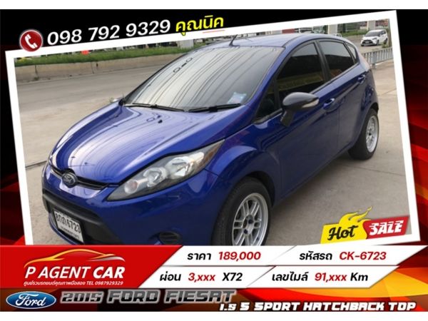 2015 FORD FIESAT 1.5 S SPORT HATCHBACK TOP เครดิตดีฟรีดาวน์ ผ่อนเพียง 3,xxx เท่านั้น