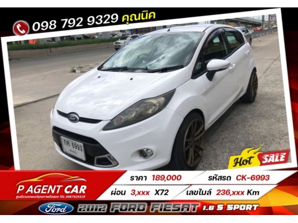 2012 FORD FIESAT 1.6 S SPORT ผ่อนเพียง 3,xxx เท่านั้น รูปที่ 0