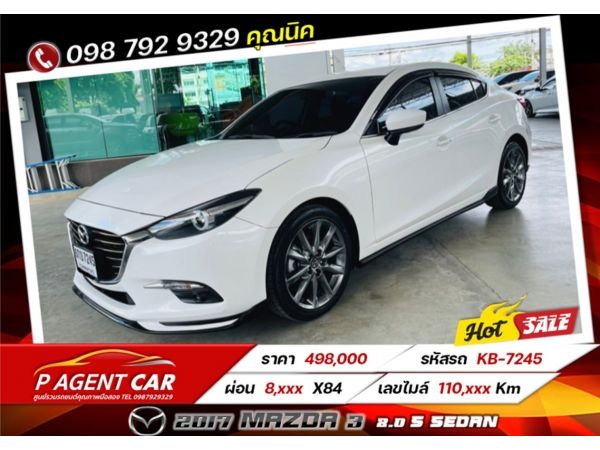 2017 MAZDA 3  2.0 S Sedan เครดิตดีฟรีดาวน์