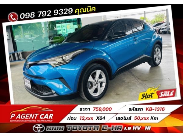 2018 TOYOTA C-HR 1.8 HV  HI  เครดิตดีฟรีดาวน์