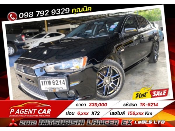 2012 Mitsubishi Lancer EX 1.8GLS Ltd