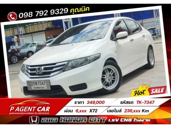 2013 Honda City 1.5V Cng โรงงาน