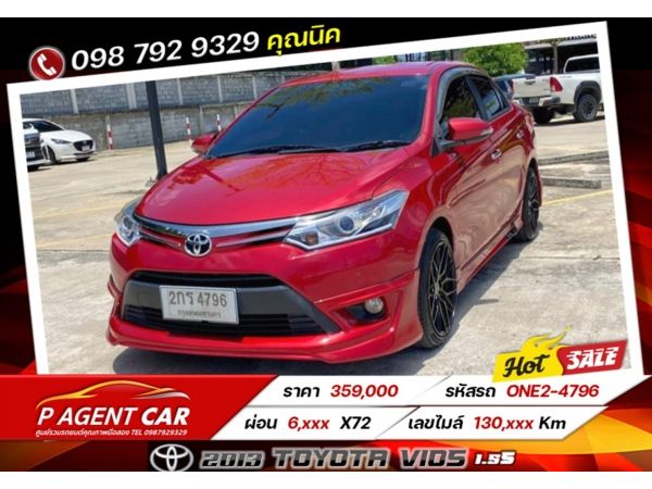 2013 TOYOTA VIOS 1.5S เครดิตดีฟรีดาวน์ รูปที่ 0