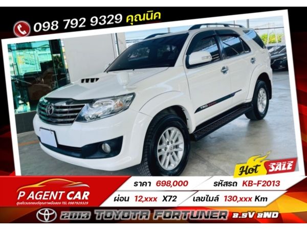 2013 TOYOTA FORTUNER  2.5V 2WD เครดิตดีฟรีดาวน์