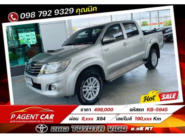 2013 TOYOTA VIGO 2.5E Prerunner เกียร์ออโต้ AT เครดิตดีฟรีดาวน์ รูปที่ 0