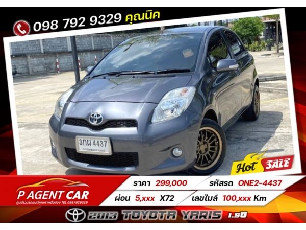 2013 TOYOTA YARIS 1.5G  เครดิตดีฟรีดาวน์ รูปที่ 0