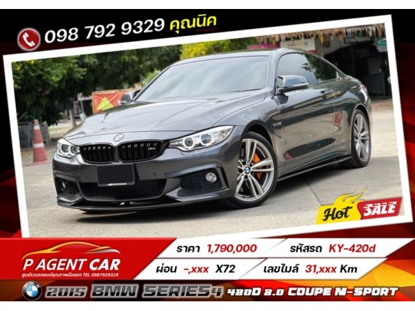 2015 BMW Series4 420d 2.0 Coupe M-Sport รูปที่ 0