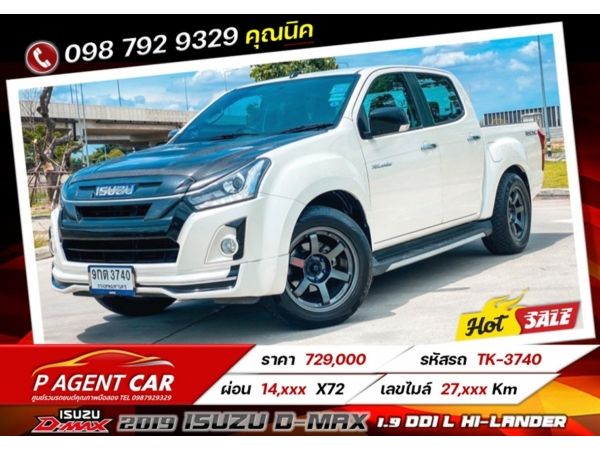 2019 ISUZU D-MAX 1.9 Ddi L HI-LANDER เครดิตดีฟรีดาวน์ รูปที่ 0