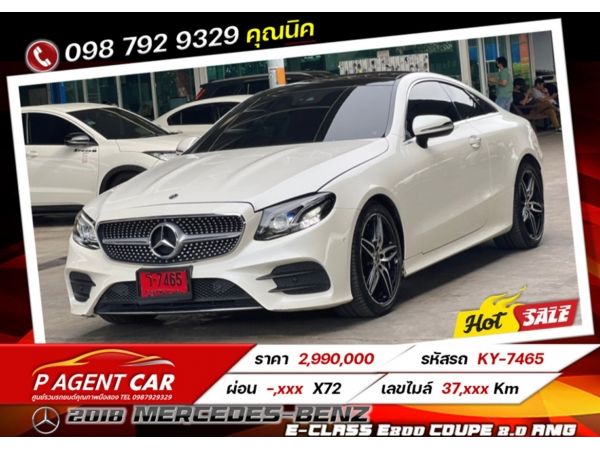 2018 Mercedes-Benz e-class E200 Coupe 2.0 AMG รูปที่ 0