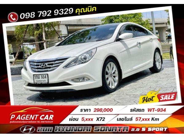 2011 HYUNDAI SONATA  2.0 S Sport เครดิตดีฟรีดาวน์