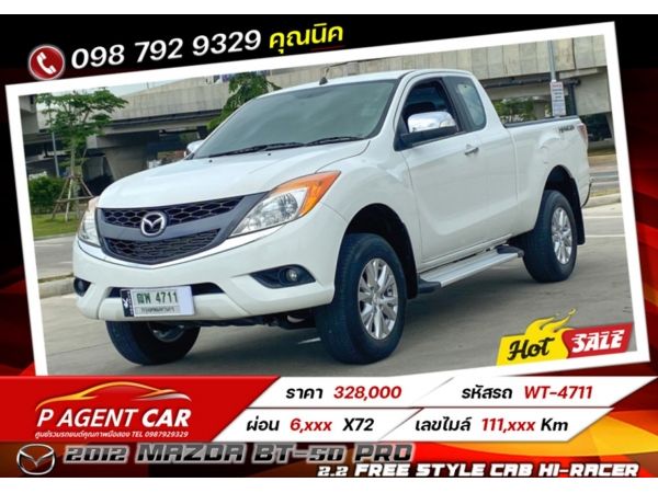 2012 MAZDA BT-50 PRO 2.2 FREE STYLE CAB Hi-Racer รูปที่ 0