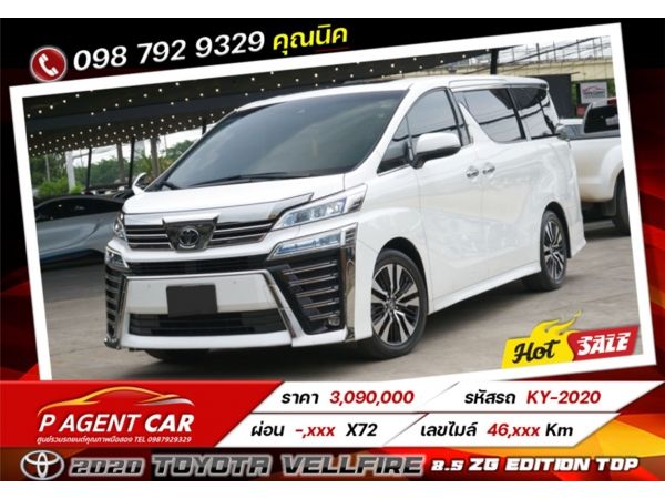 2020  Toyota Vellfire 2.5 ZG Edition TOP รูปที่ 0