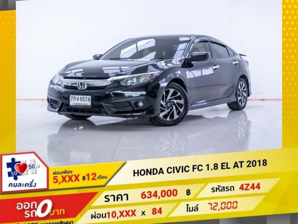 2018  HONDA  CIVIC FC 1.8 EL  ผ่อน 5,140 บาท 12 เดือนแรก