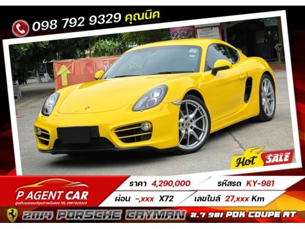 2014 Porsche Cayman 2.7 981 PDK Coupe AT