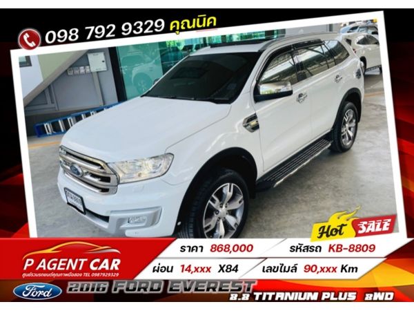 2016 FORD EVEREST 2.2 TITANIUM PLUS  2WD เครดิตดีฟรีดาวน์ รูปที่ 0