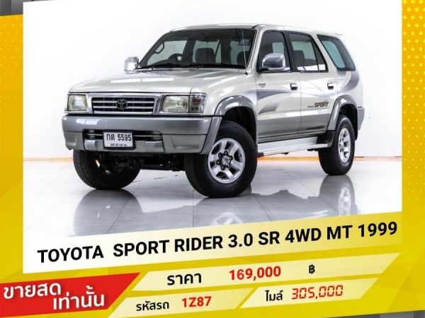 1999  TOYOTA  SPORT RIDER 3.0 SR 4WD ขายสดเท่านั้น