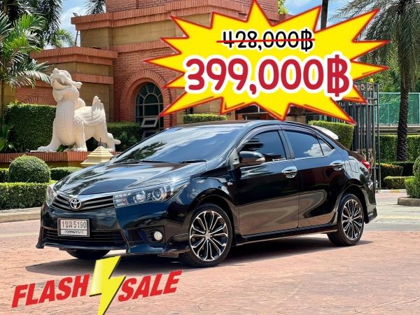 2014 TOYOTA Corrolla Altis 1.8 S ลดราคาพิเศษสุด รถสวยสภาพดี น่าใช้สุด (เซลล์น้ำ ฝ่ายขายโดยตรง ไม่ใช่นายหน้า)