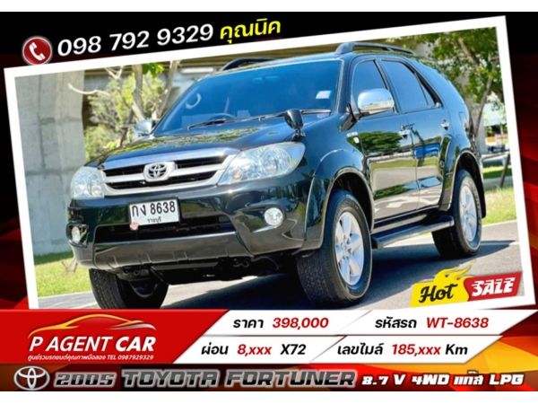 2005 TOYOTA FORTUNER 2.7 V 4WD แก๊ส LPG