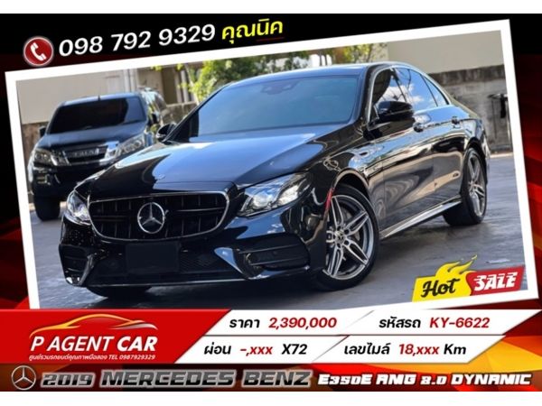 2019 Mercedes-Benz E350e AMG 2.0 Dynamic รูปที่ 0